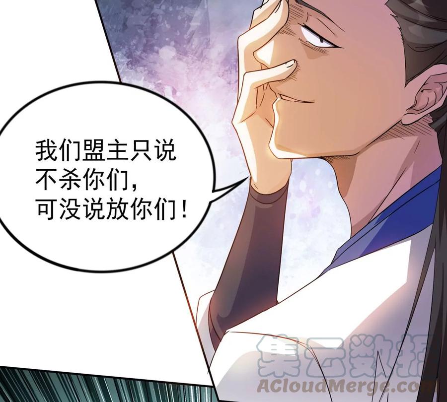 《吞噬永恒》漫画最新章节第289话 龙凤花我们势在必得免费下拉式在线观看章节第【34】张图片