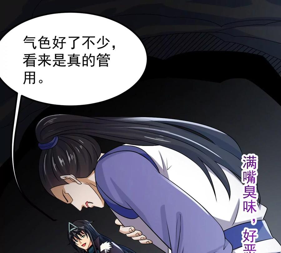 《吞噬永恒》漫画最新章节第290话 异兽现身免费下拉式在线观看章节第【15】张图片