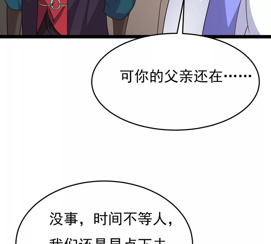 《吞噬永恒》漫画最新章节第290话 异兽现身免费下拉式在线观看章节第【56】张图片