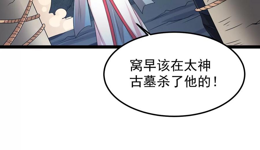 《吞噬永恒》漫画最新章节第291话 阴魂不散免费下拉式在线观看章节第【17】张图片