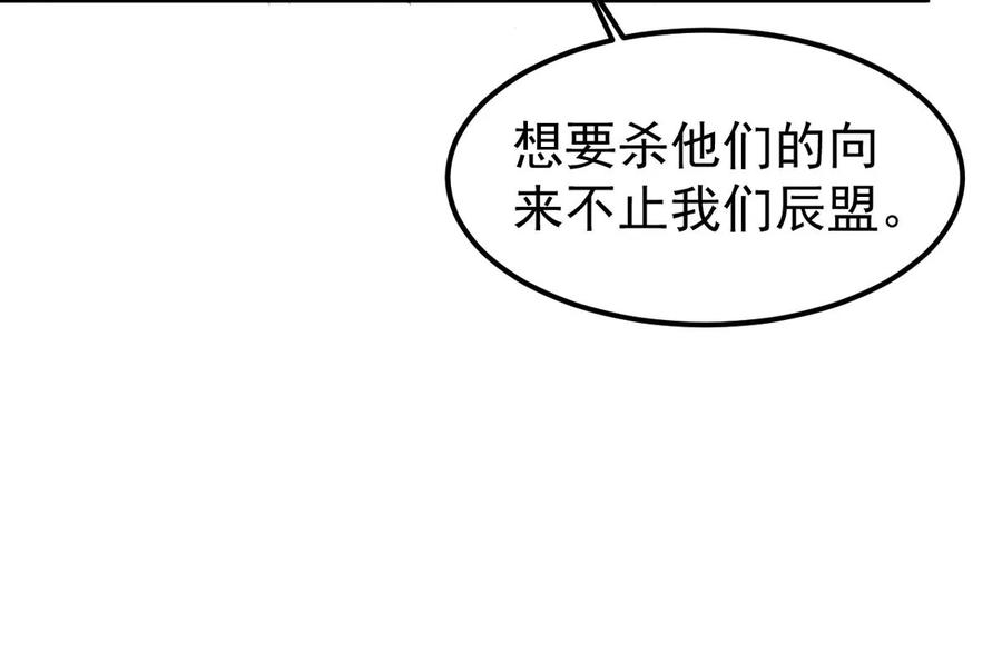 《吞噬永恒》漫画最新章节第291话 阴魂不散免费下拉式在线观看章节第【24】张图片