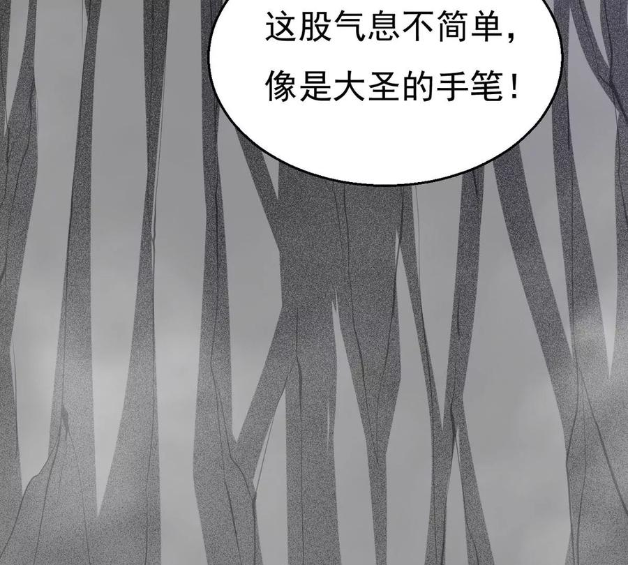 《吞噬永恒》漫画最新章节第291话 阴魂不散免费下拉式在线观看章节第【54】张图片