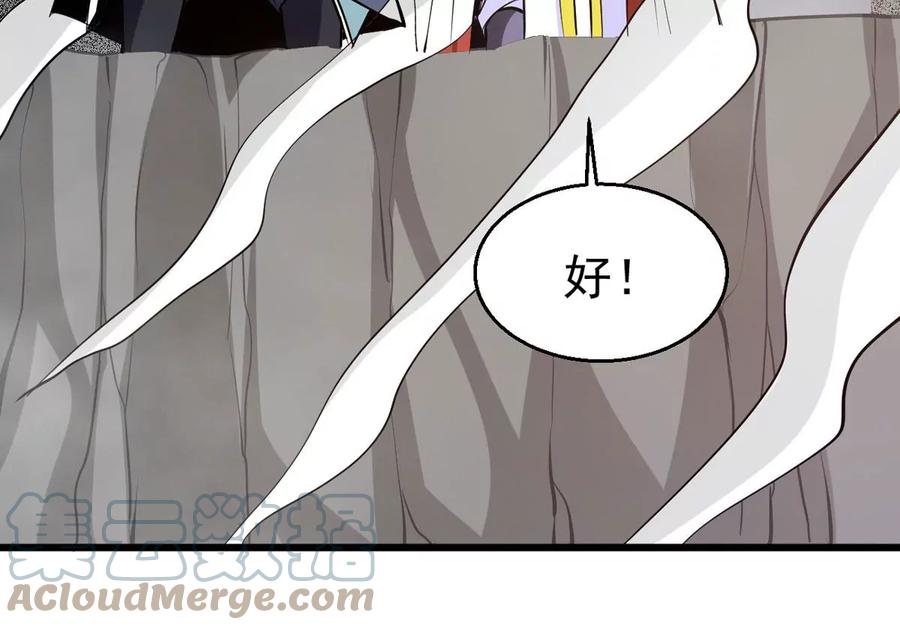 《吞噬永恒》漫画最新章节第291话 阴魂不散免费下拉式在线观看章节第【61】张图片