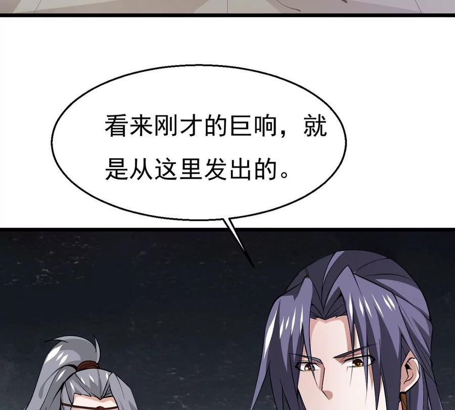 《吞噬永恒》漫画最新章节第291话 阴魂不散免费下拉式在线观看章节第【68】张图片