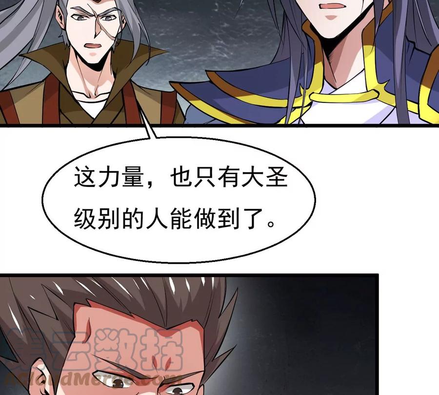 《吞噬永恒》漫画最新章节第291话 阴魂不散免费下拉式在线观看章节第【69】张图片