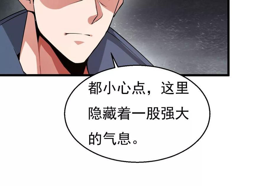 《吞噬永恒》漫画最新章节第291话 阴魂不散免费下拉式在线观看章节第【70】张图片