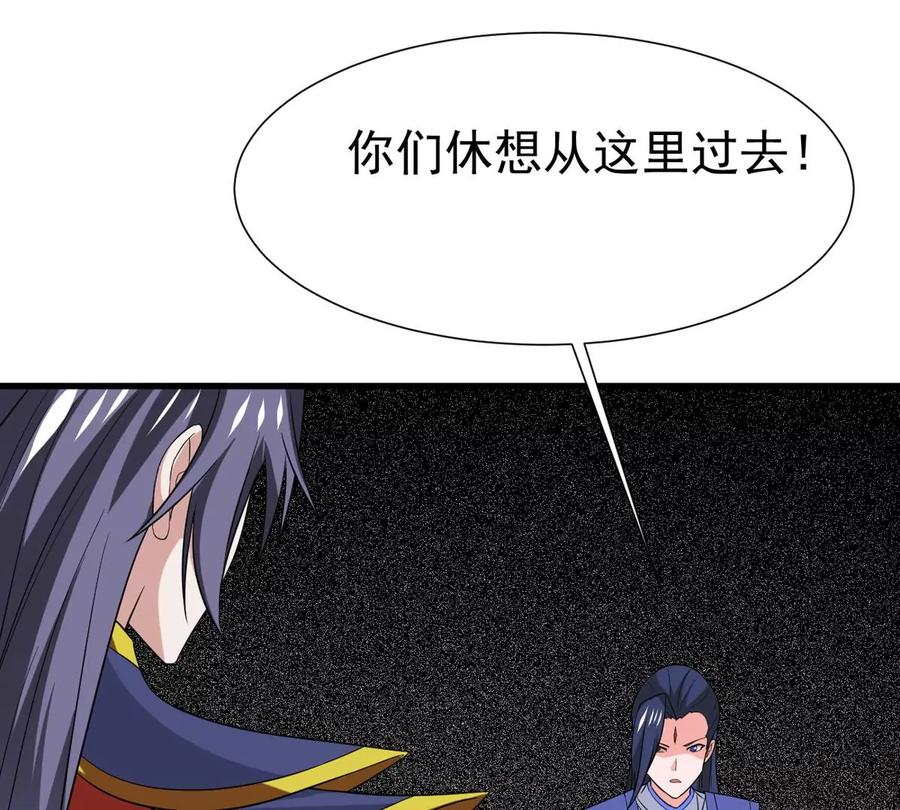 《吞噬永恒》漫画最新章节第291话 阴魂不散免费下拉式在线观看章节第【78】张图片