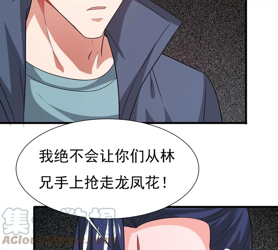 《吞噬永恒》漫画最新章节第291话 阴魂不散免费下拉式在线观看章节第【81】张图片