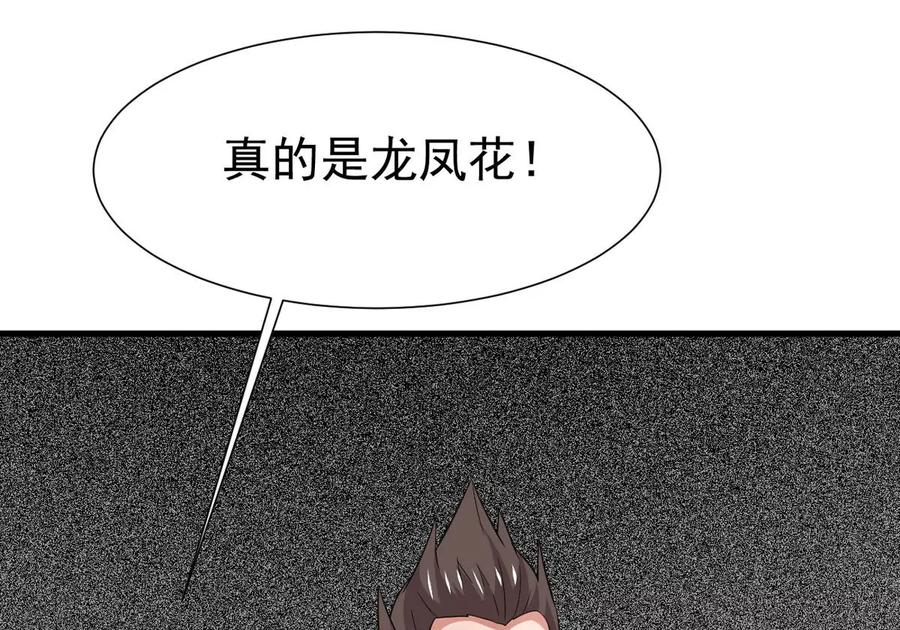 《吞噬永恒》漫画最新章节第291话 阴魂不散免费下拉式在线观看章节第【83】张图片