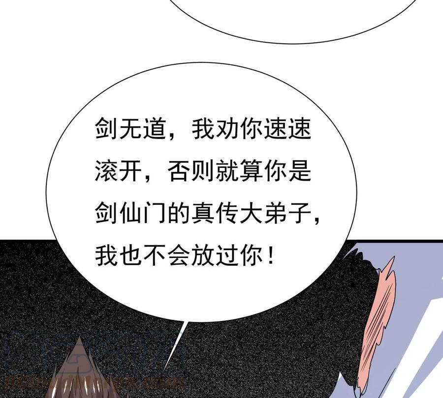 《吞噬永恒》漫画最新章节第291话 阴魂不散免费下拉式在线观看章节第【85】张图片