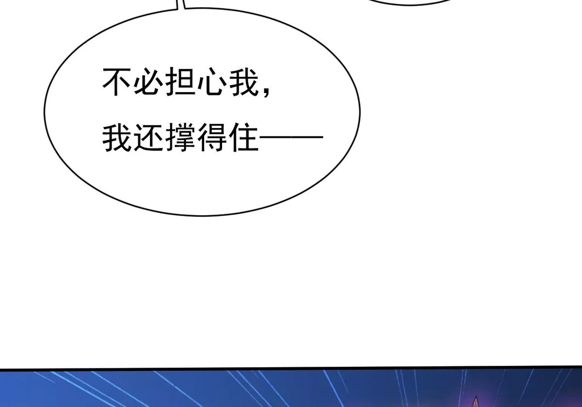 《吞噬永恒》漫画最新章节第278话 血妖天尊的后人免费下拉式在线观看章节第【28】张图片