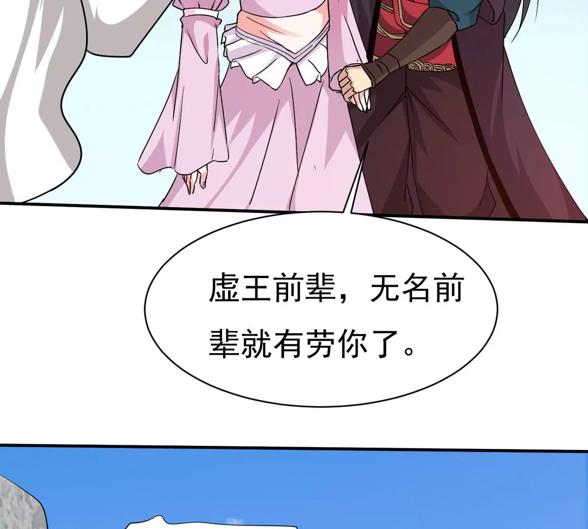 《吞噬永恒》漫画最新章节第278话 血妖天尊的后人免费下拉式在线观看章节第【32】张图片