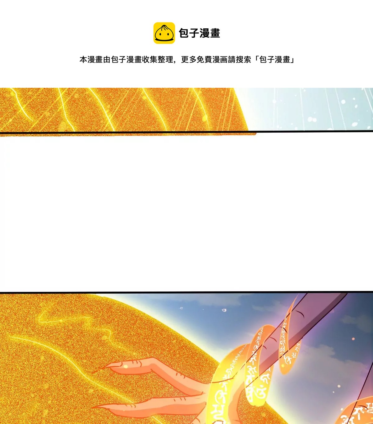 《吞噬永恒》漫画最新章节第278话 血妖天尊的后人免费下拉式在线观看章节第【47】张图片