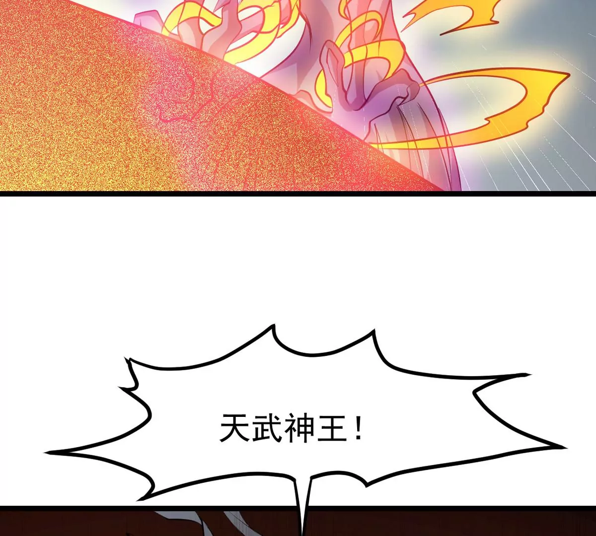 《吞噬永恒》漫画最新章节第278话 血妖天尊的后人免费下拉式在线观看章节第【50】张图片