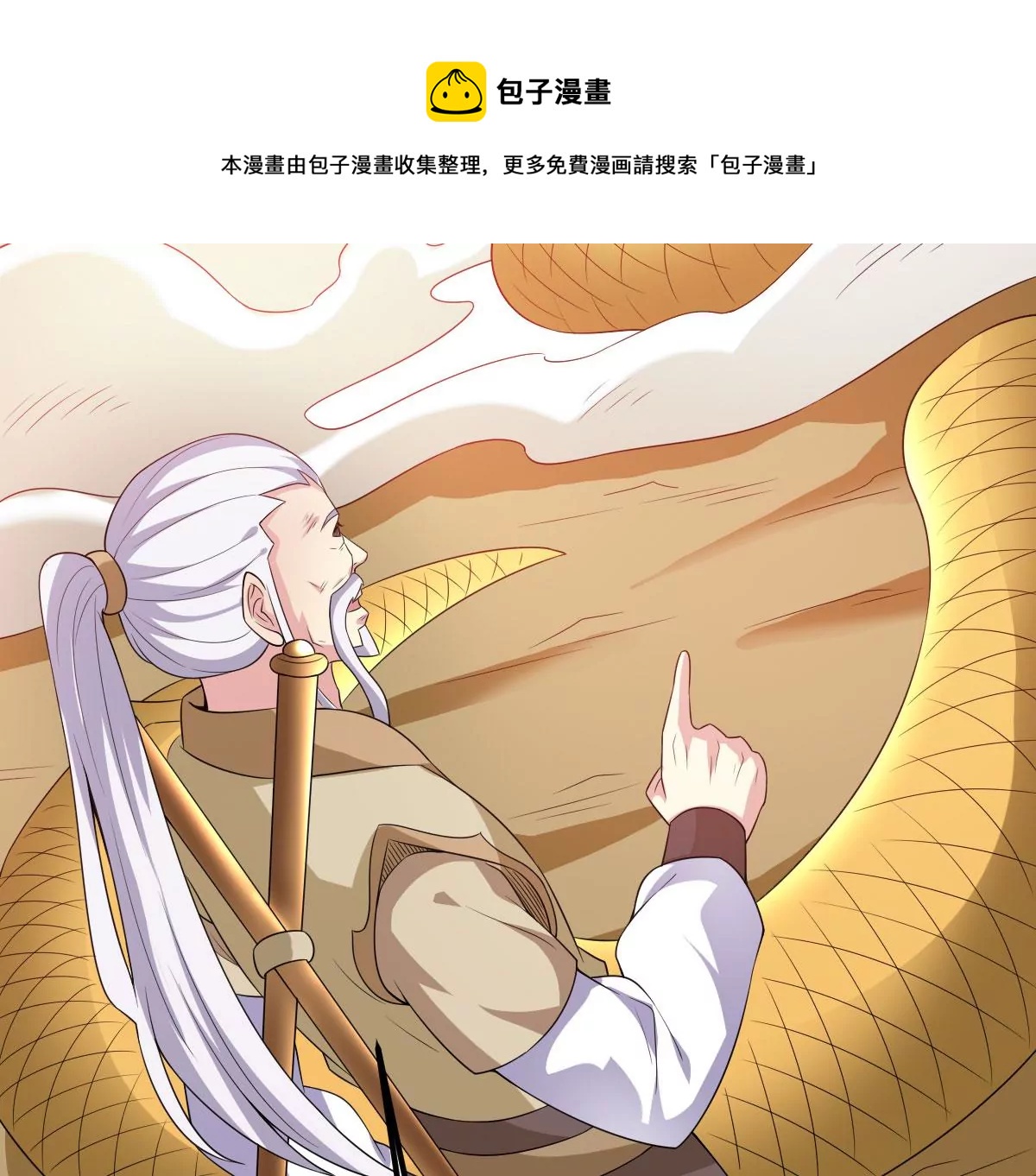 《吞噬永恒》漫画最新章节第278话 血妖天尊的后人免费下拉式在线观看章节第【55】张图片