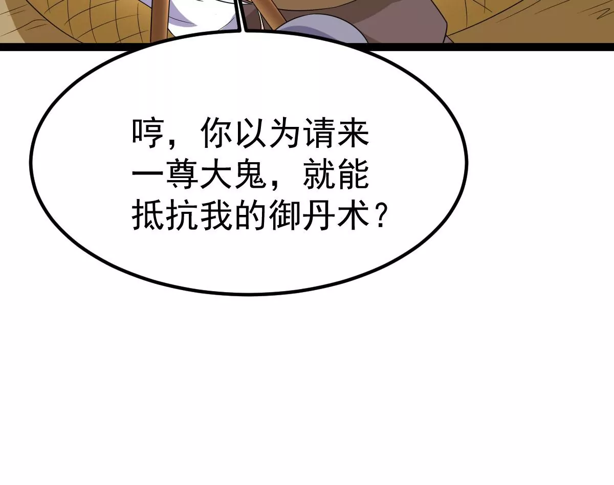 《吞噬永恒》漫画最新章节第278话 血妖天尊的后人免费下拉式在线观看章节第【56】张图片