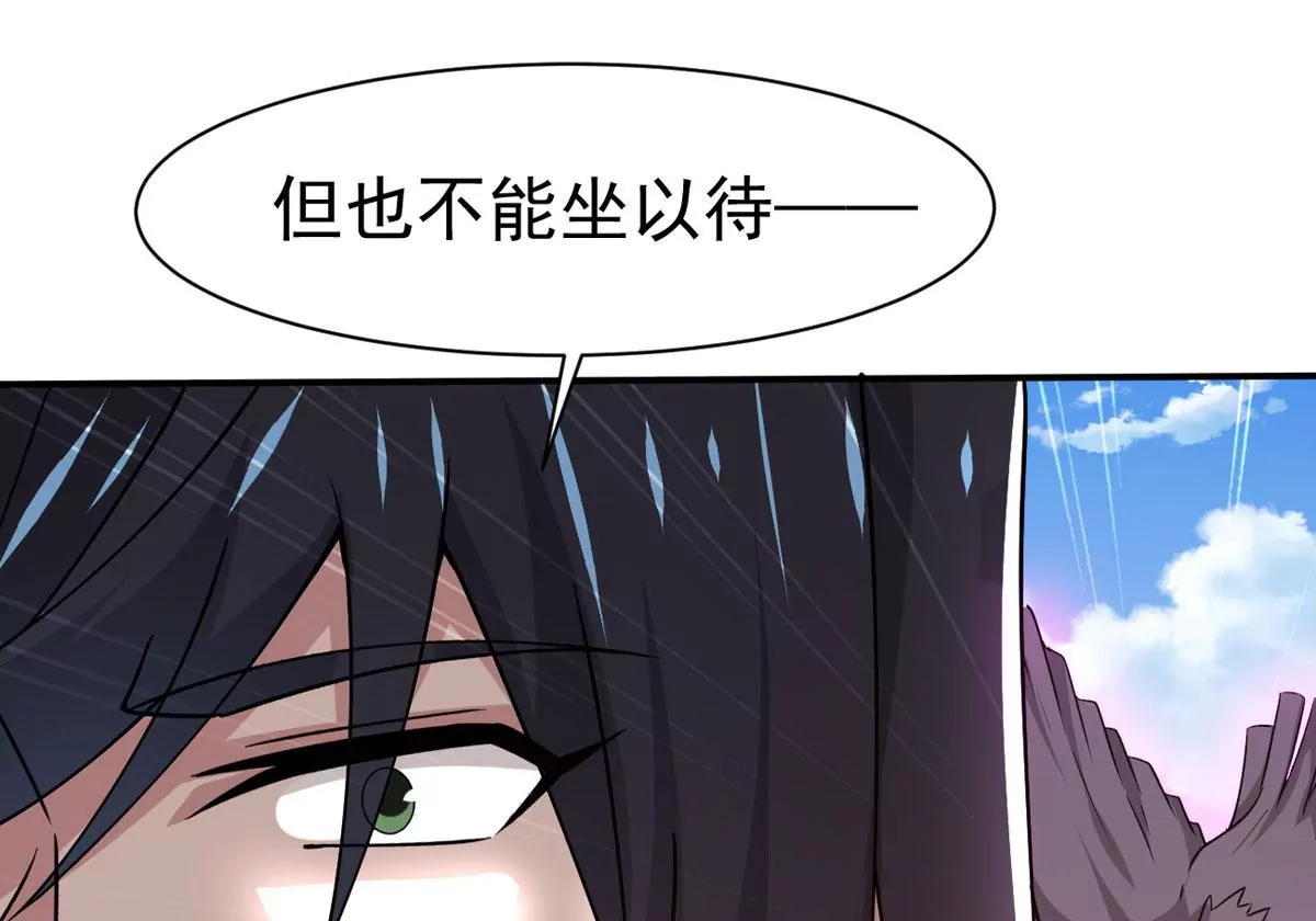 《吞噬永恒》漫画最新章节第278话 血妖天尊的后人免费下拉式在线观看章节第【6】张图片