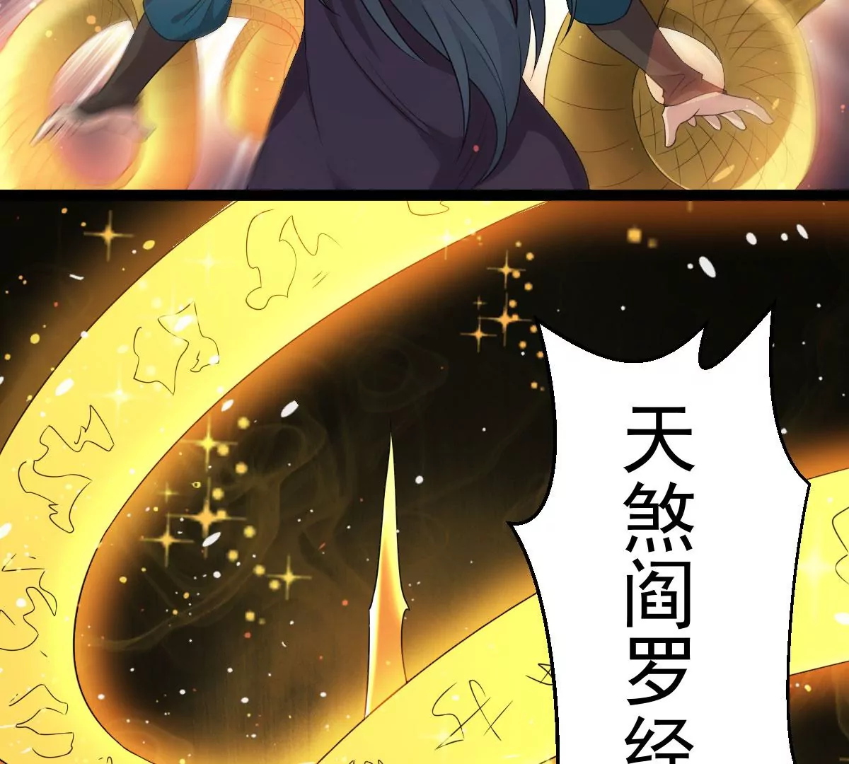 《吞噬永恒》漫画最新章节第278话 血妖天尊的后人免费下拉式在线观看章节第【61】张图片