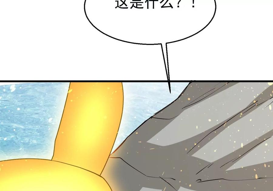 《吞噬永恒》漫画最新章节第292话 龙凤花，到手！免费下拉式在线观看章节第【87】张图片