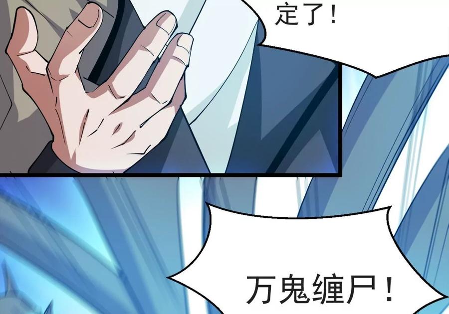 《吞噬永恒》漫画最新章节第297话 考验？免费下拉式在线观看章节第【17】张图片