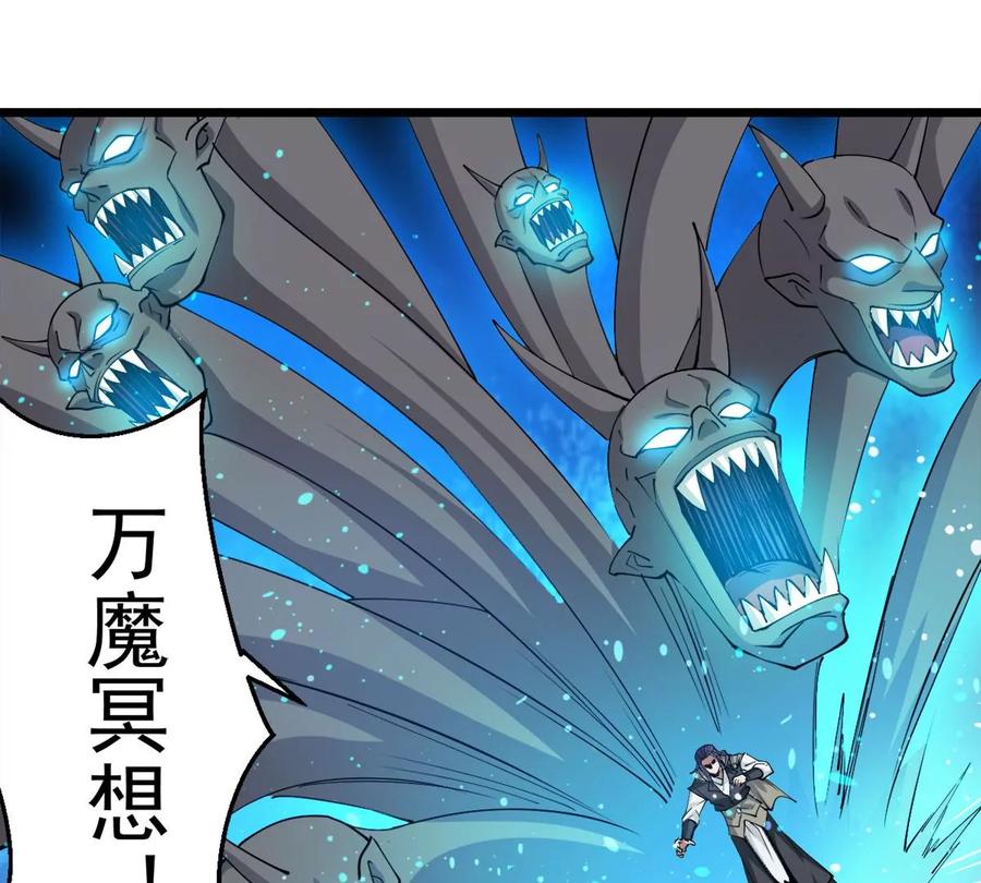 《吞噬永恒》漫画最新章节第297话 考验？免费下拉式在线观看章节第【3】张图片