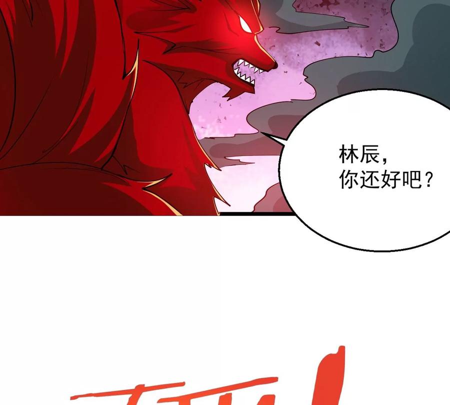 《吞噬永恒》漫画最新章节第297话 考验？免费下拉式在线观看章节第【33】张图片