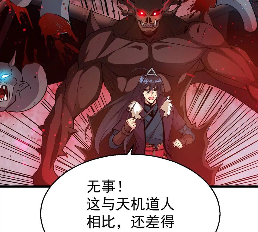 《吞噬永恒》漫画最新章节第297话 考验？免费下拉式在线观看章节第【35】张图片