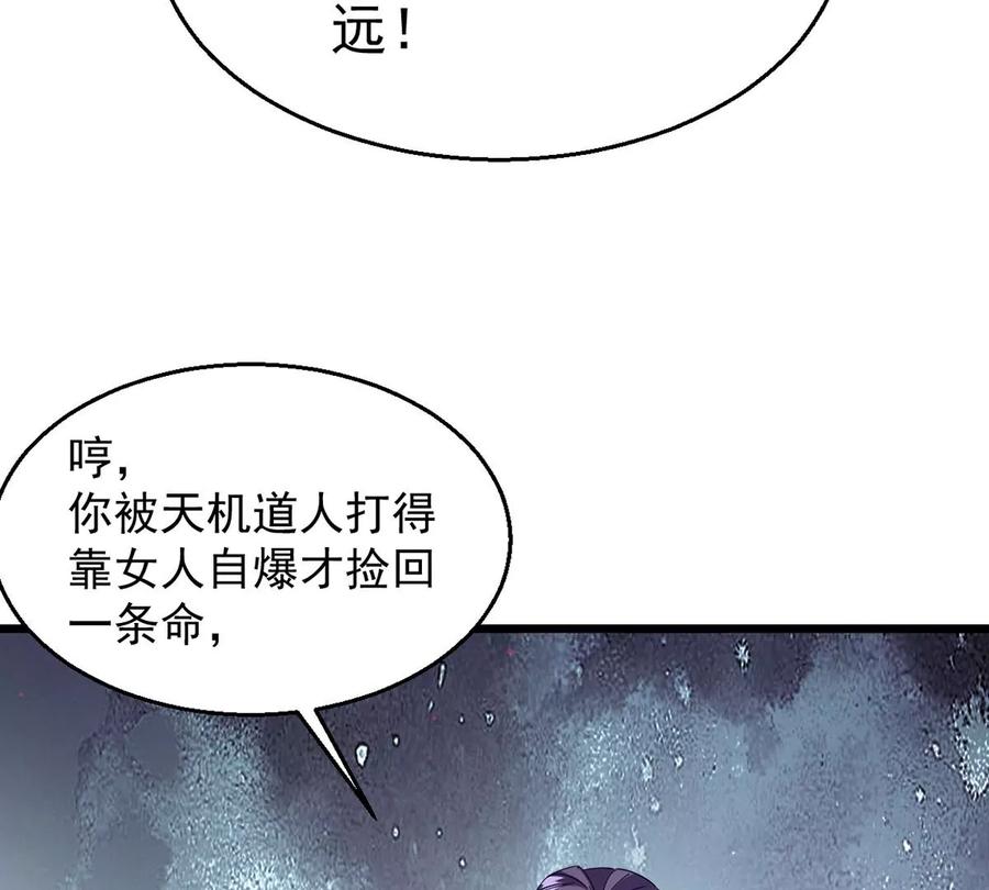 《吞噬永恒》漫画最新章节第297话 考验？免费下拉式在线观看章节第【36】张图片