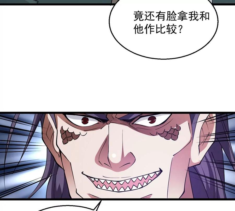 《吞噬永恒》漫画最新章节第297话 考验？免费下拉式在线观看章节第【38】张图片