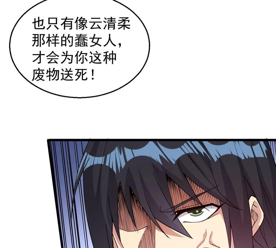 《吞噬永恒》漫画最新章节第297话 考验？免费下拉式在线观看章节第【39】张图片