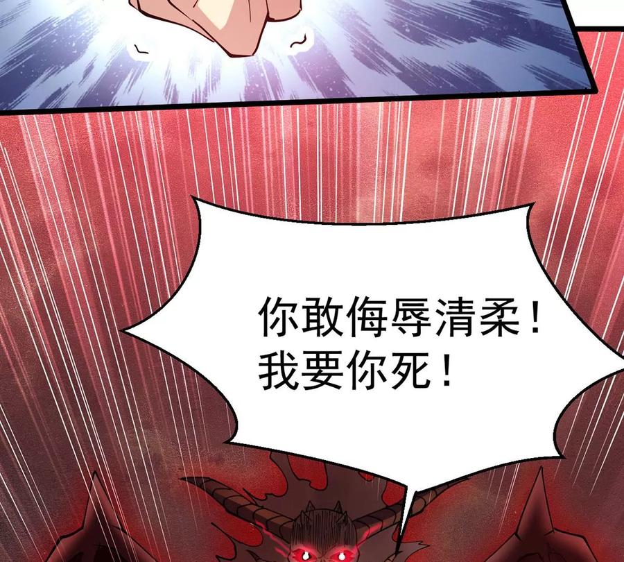 《吞噬永恒》漫画最新章节第297话 考验？免费下拉式在线观看章节第【41】张图片