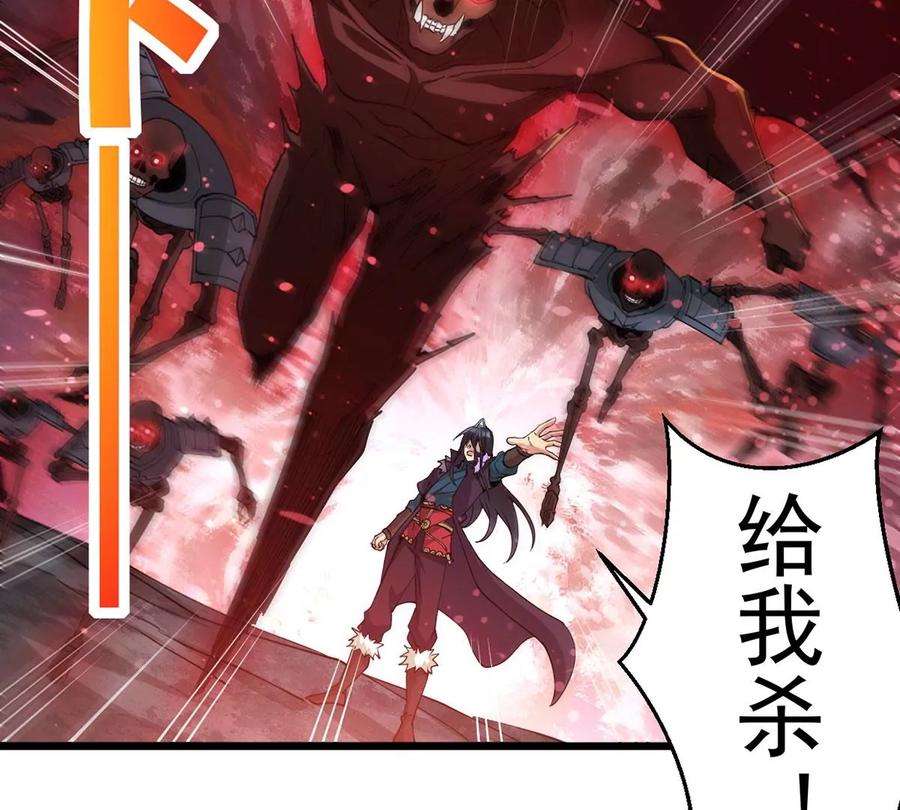 《吞噬永恒》漫画最新章节第297话 考验？免费下拉式在线观看章节第【48】张图片