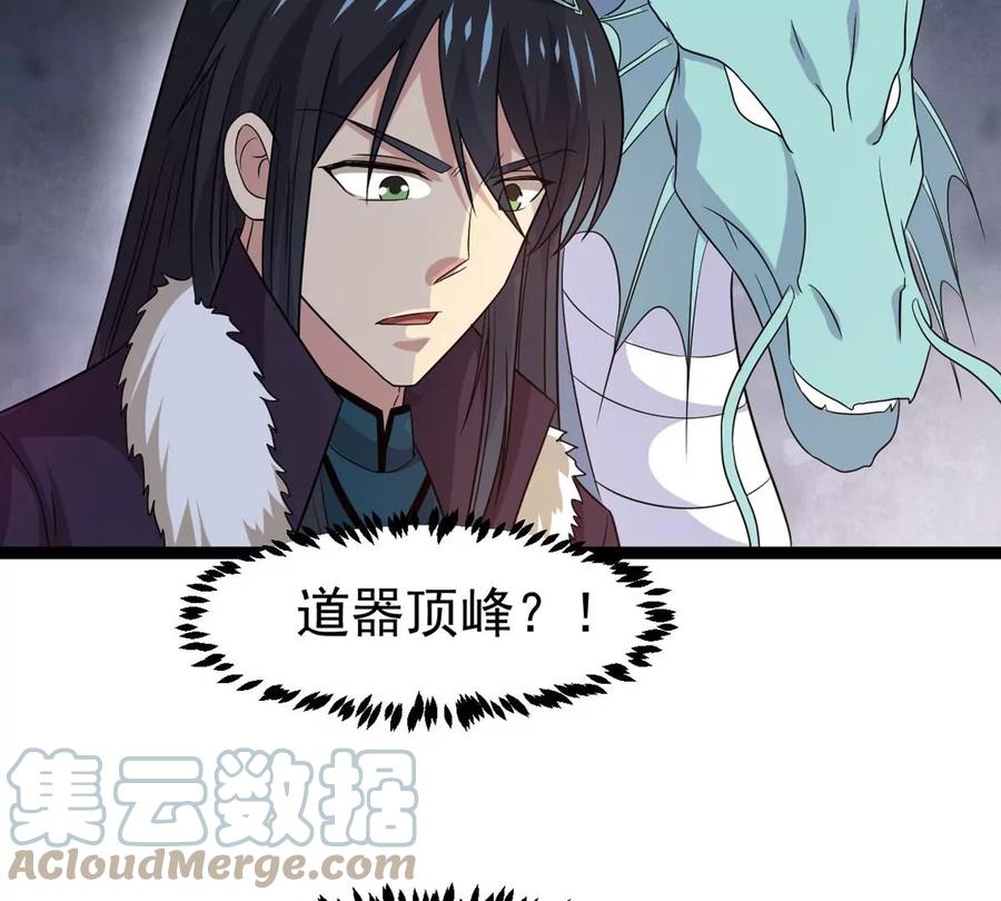 《吞噬永恒》漫画最新章节第297话 考验？免费下拉式在线观看章节第【53】张图片