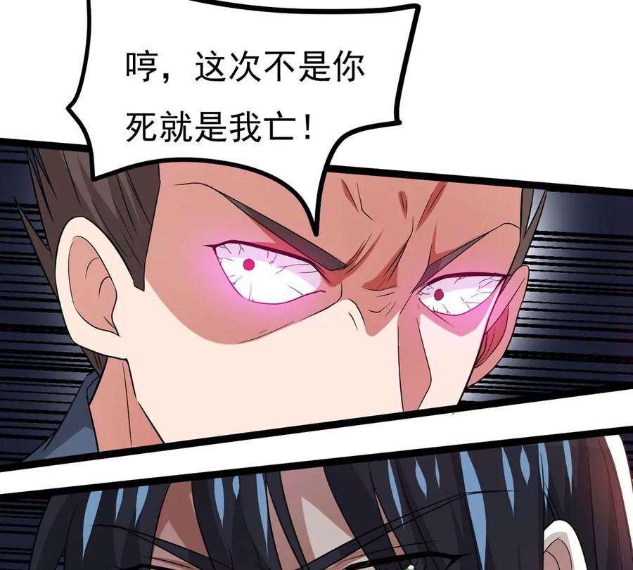 《吞噬永恒》漫画最新章节第297话 考验？免费下拉式在线观看章节第【58】张图片