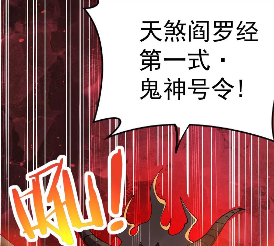 《吞噬永恒》漫画最新章节第297话 考验？免费下拉式在线观看章节第【9】张图片