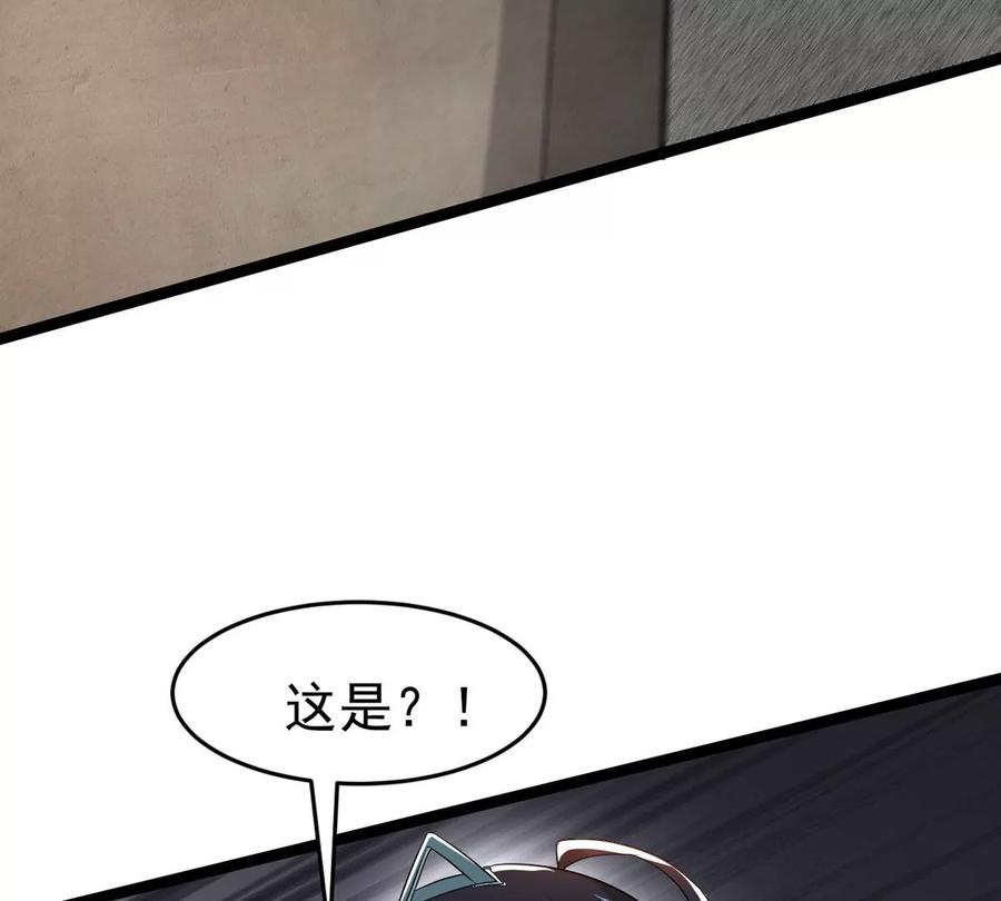 《吞噬永恒》漫画最新章节第297话 考验？免费下拉式在线观看章节第【92】张图片