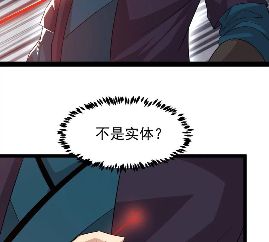 《吞噬永恒》漫画最新章节第297话 考验？免费下拉式在线观看章节第【94】张图片