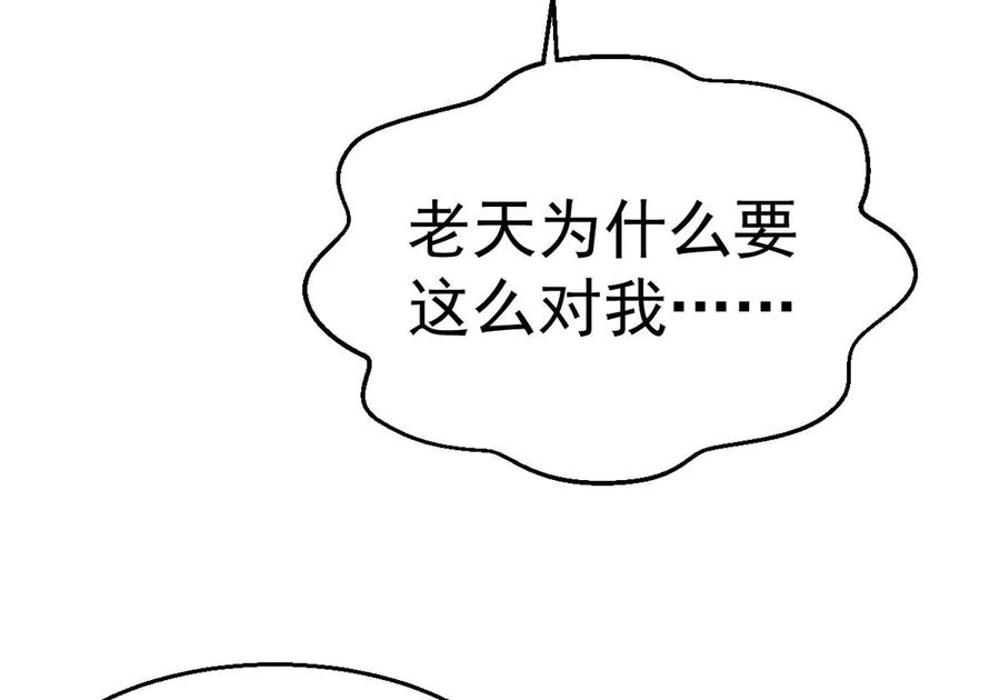 《吞噬永恒》漫画最新章节第300话 命悬一线免费下拉式在线观看章节第【11】张图片