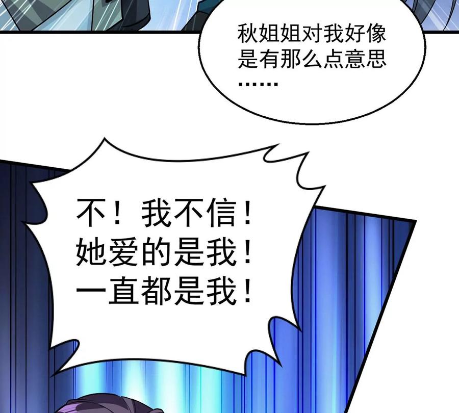 《吞噬永恒》漫画最新章节第300话 命悬一线免费下拉式在线观看章节第【15】张图片