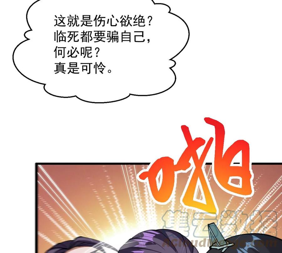 《吞噬永恒》漫画最新章节第300话 命悬一线免费下拉式在线观看章节第【19】张图片