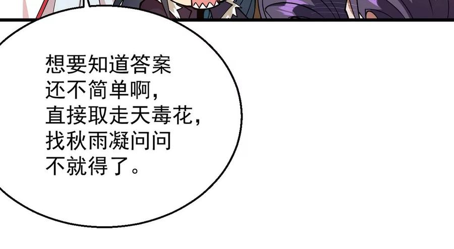 《吞噬永恒》漫画最新章节第300话 命悬一线免费下拉式在线观看章节第【23】张图片