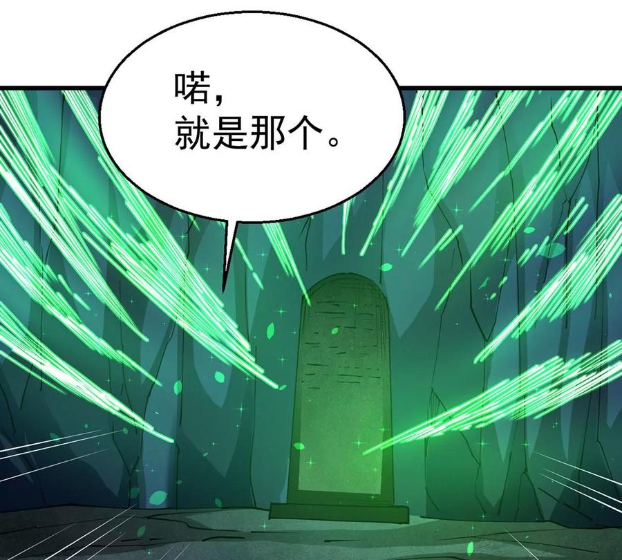 《吞噬永恒》漫画最新章节第300话 命悬一线免费下拉式在线观看章节第【29】张图片