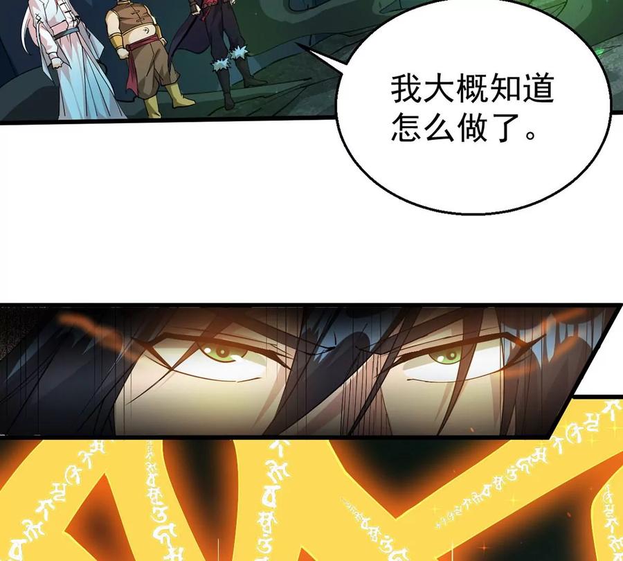 《吞噬永恒》漫画最新章节第300话 命悬一线免费下拉式在线观看章节第【33】张图片