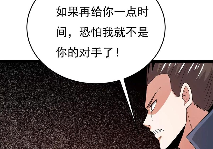 《吞噬永恒》漫画最新章节第300话 命悬一线免费下拉式在线观看章节第【69】张图片