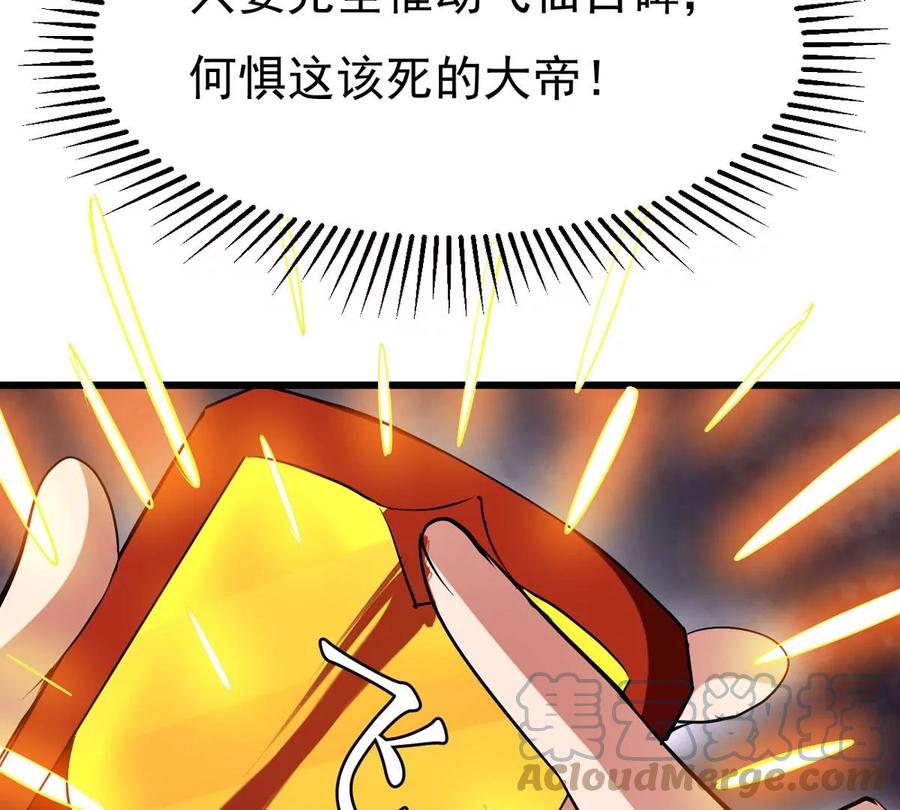 《吞噬永恒》漫画最新章节第301话 召唤冥帝！免费下拉式在线观看章节第【55】张图片