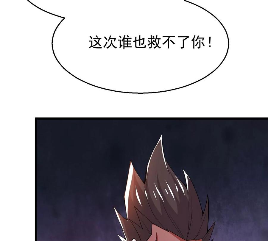 《吞噬永恒》漫画最新章节第301话 召唤冥帝！免费下拉式在线观看章节第【65】张图片