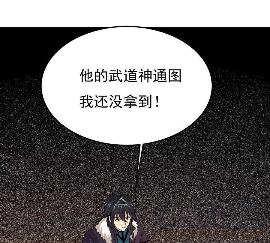 《吞噬永恒》漫画最新章节第301话 召唤冥帝！免费下拉式在线观看章节第【82】张图片