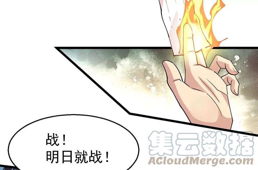 《吞噬永恒》漫画最新章节第309话 一招定胜负！免费下拉式在线观看章节第【34】张图片