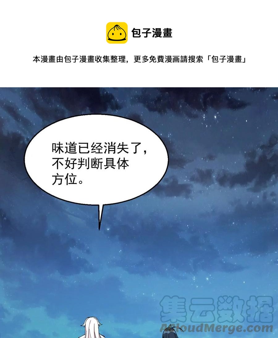 吞噬永恒-第309话 一招定胜负！全彩韩漫标签