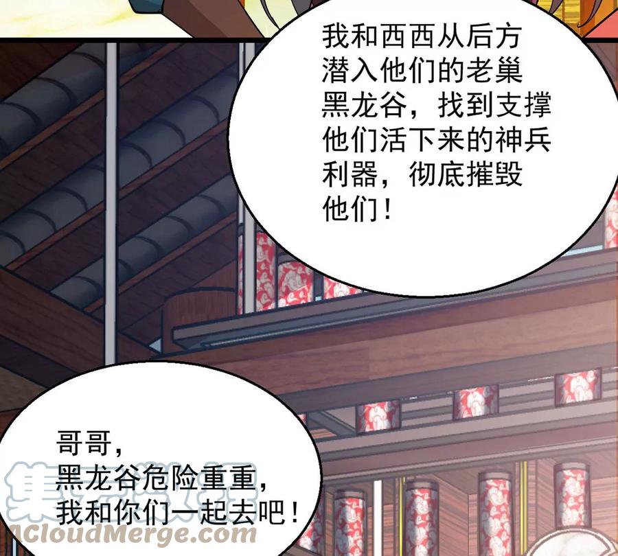 《吞噬永恒》漫画最新章节第309话 一招定胜负！免费下拉式在线观看章节第【46】张图片